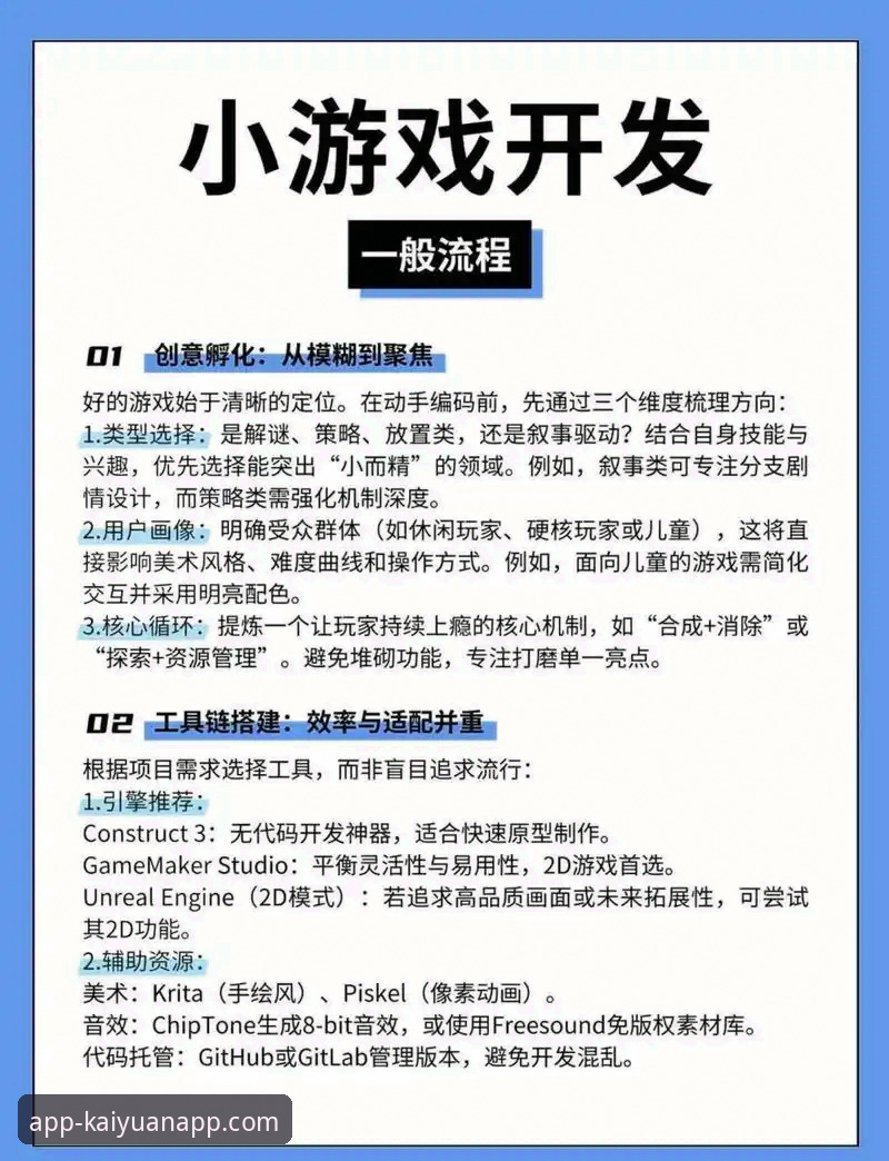 资深玩家亲历：攻克“开元棋牌娱乐平台安装失败”的实战心得与创新解法