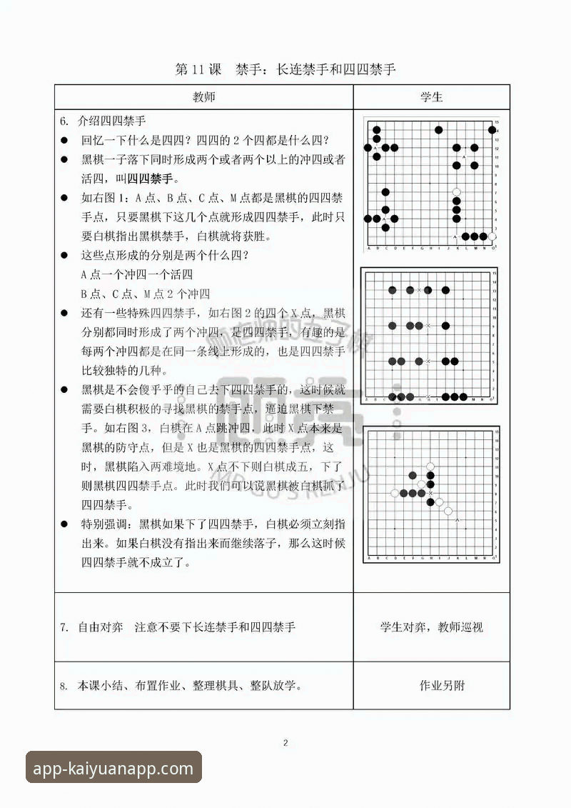 棋牌游戏技巧必备：从新手到高手的进阶实用指南