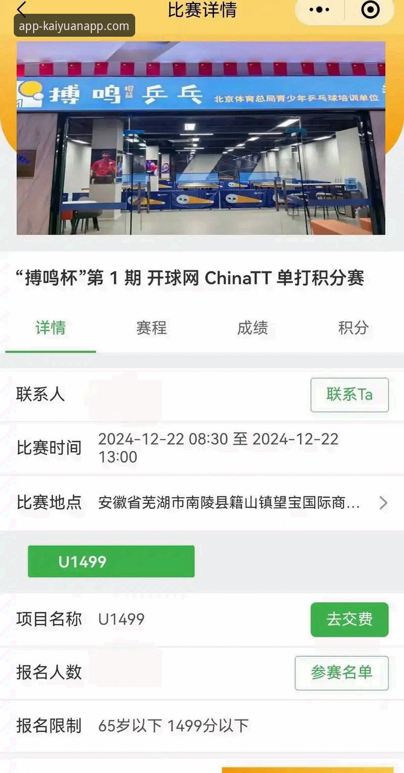 开元棋牌官网 开元体育平台最新动态:全面解析开元棋牌官网下载与游戏规则