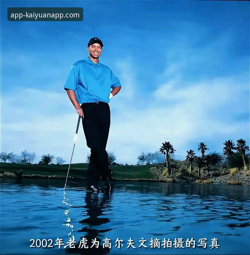 棋牌游戏技巧 资深用户分享:从老虎伍兹事件看体育明星的危机应对,开元体育平台深度解析