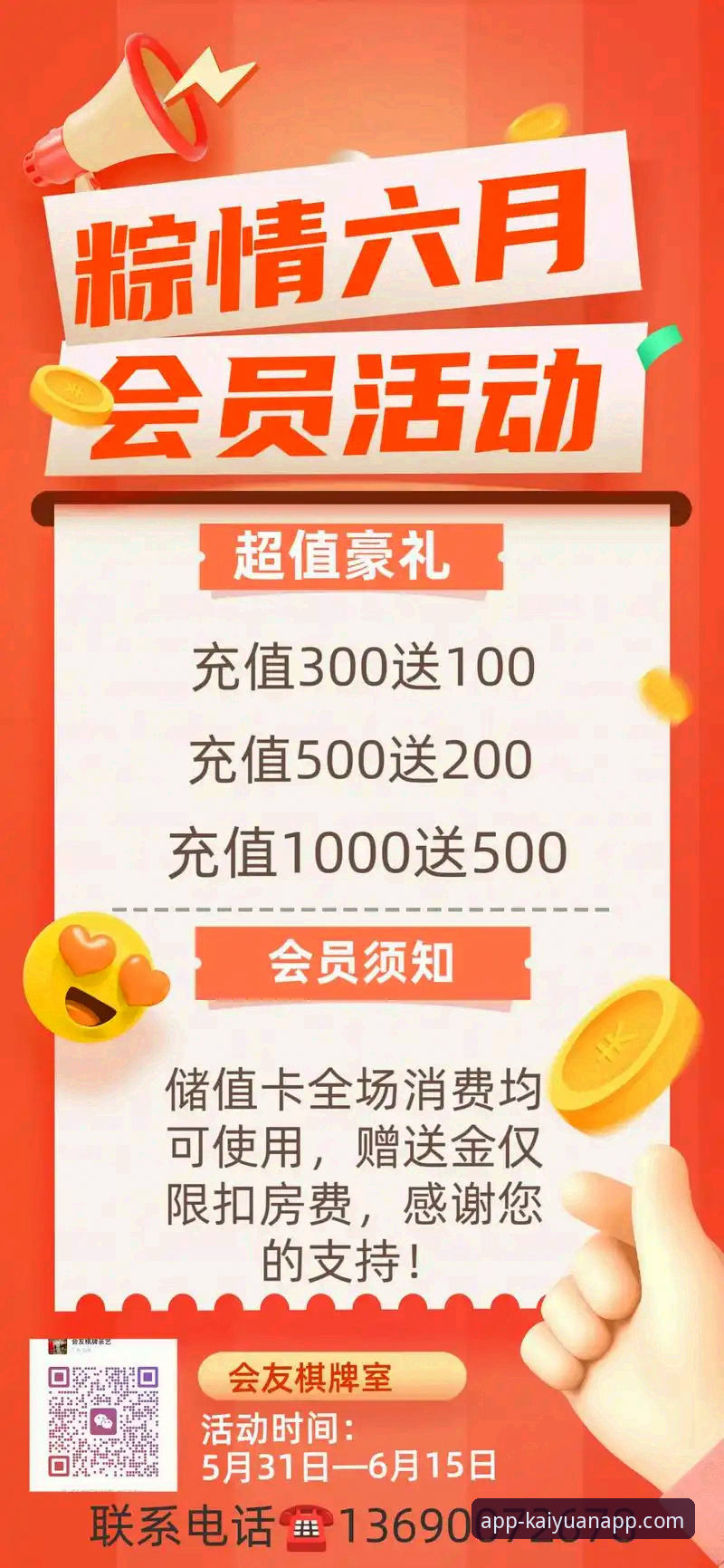 开元棋牌优惠活动推荐 开元棋牌优惠活动推荐全解析:从玩法到福利的创新体验