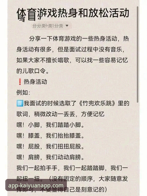 最新开元棋牌正规吗 开元体育平台账号安全实用指南:从下载到游戏的完整知识体系