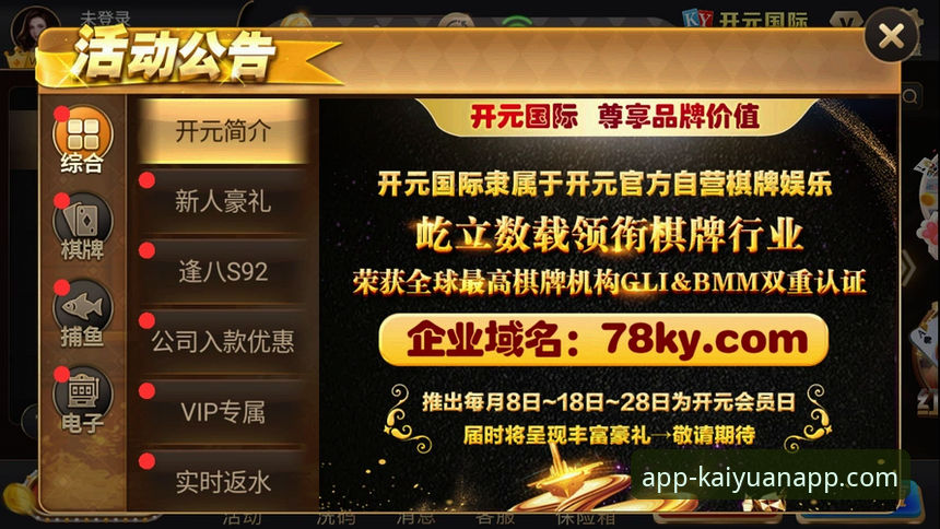开元棋牌大厅 开元体育平台深度评测:开元棋牌大厅的游戏生态与用户体验全解析